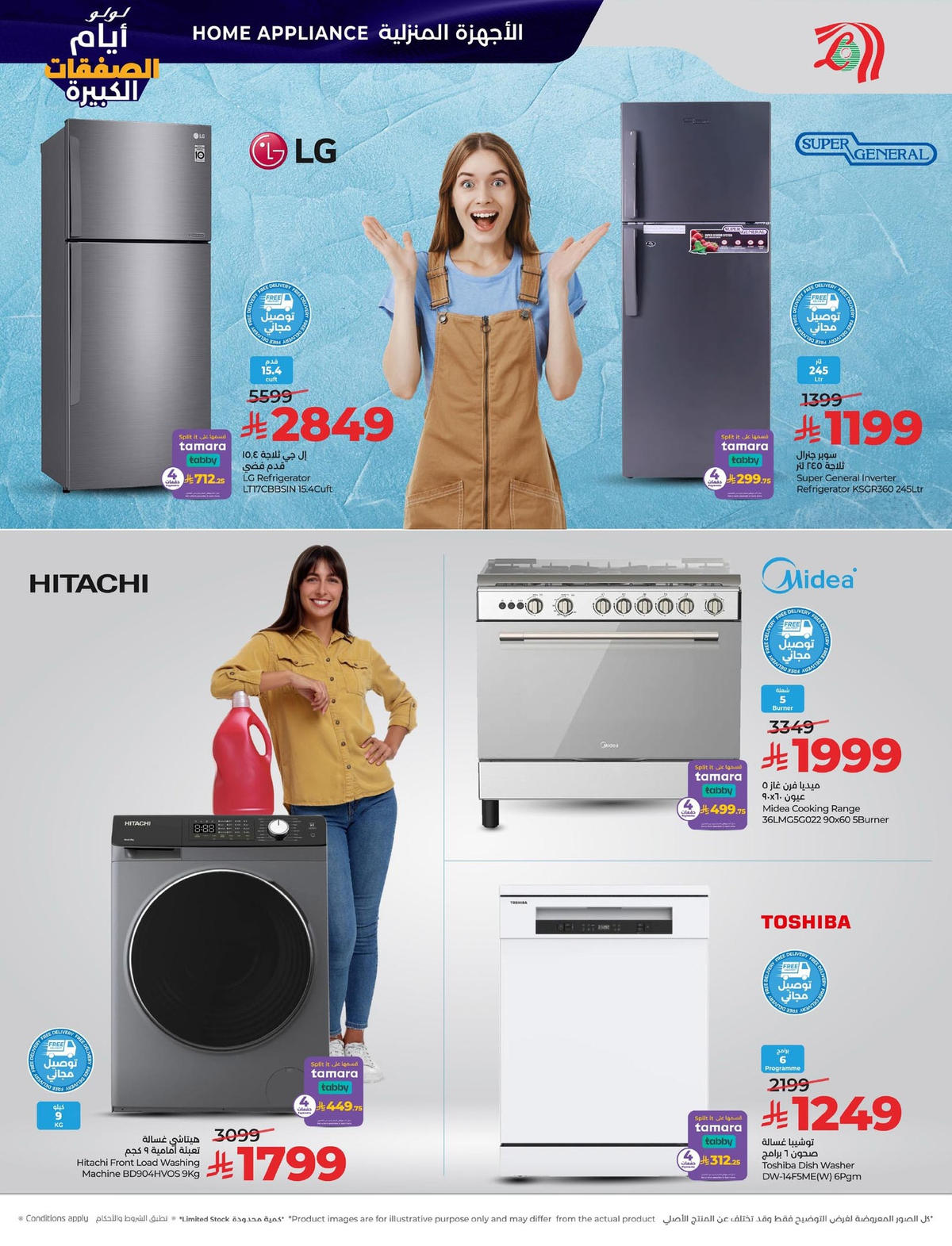 عروض لولو من 7 يناير حتى 13 يناير 2026 صفحة 45 - lulu offers from 7 January to 13 January 2026 page 45